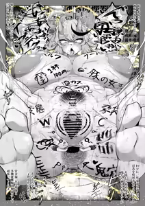 Page 121 of Rindou Mikoto Collections 2 - preview thumbnail