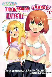 Ecchi Sugiru Yooo~ Notsu! | ¡Demasiado Guari~notsu! - hentai manga cover image