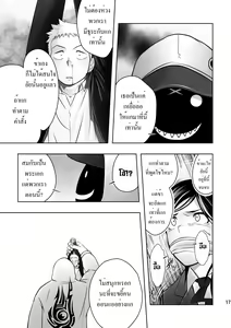 Page 15 of Cream Pie - preview thumbnail