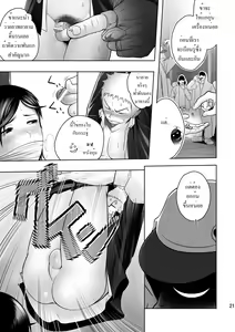 Page 19 of Cream Pie - preview thumbnail