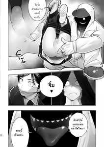 Page 20 of Cream Pie - preview thumbnail