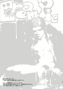 Page 2 of Cream Pie - preview thumbnail