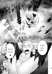 Page 21 of Cream Pie - preview thumbnail