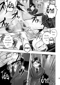 Page 23 of Cream Pie - preview thumbnail