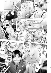 Page 25 of Cream Pie - preview thumbnail