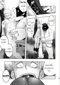 Page 29 of Cream Pie - preview thumbnail