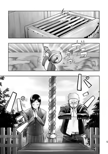 Page 3 of Cream Pie - preview thumbnail