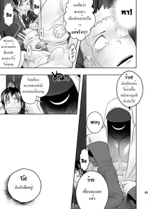 Page 42 of Cream Pie - preview thumbnail