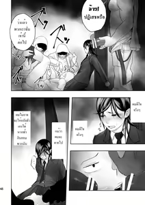 Page 45 of Cream Pie - preview thumbnail