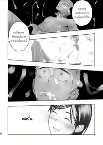 Page 47 of Cream Pie - preview thumbnail