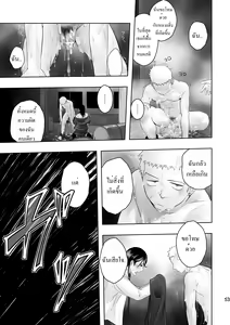 Page 50 of Cream Pie - preview thumbnail