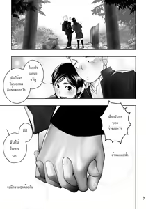 Page 5 of Cream Pie - preview thumbnail