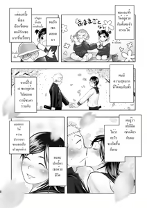 Page 6 of Cream Pie - preview thumbnail