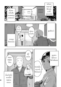 Page 61 of Cream Pie - preview thumbnail