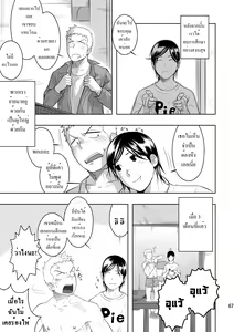 Page 62 of Cream Pie - preview thumbnail