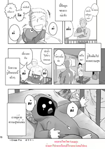 Page 63 of Cream Pie - preview thumbnail