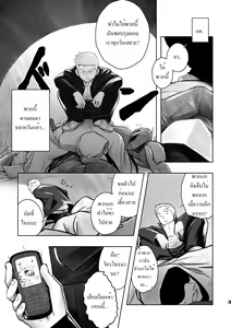 Page 7 of Cream Pie - preview thumbnail