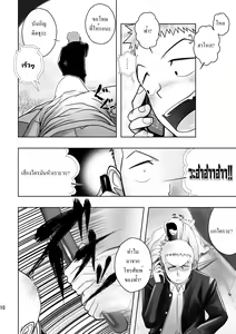 Page 8 of Cream Pie - preview thumbnail
