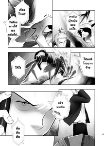 Page 9 of Cream Pie - preview thumbnail