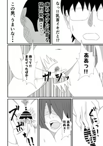 Page 16 of Yome ni Mekakushisasete Tanin ni Netorasetemita Kekka... - preview thumbnail