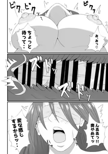 Page 26 of Yome ni Mekakushisasete Tanin ni Netorasetemita Kekka... - preview thumbnail