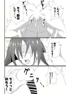 Page 32 of Yome ni Mekakushisasete Tanin ni Netorasetemita Kekka... - preview thumbnail