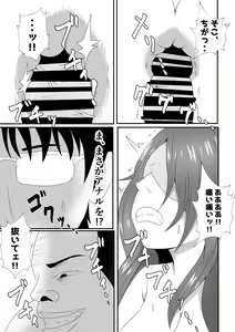 Page 33 of Yome ni Mekakushisasete Tanin ni Netorasetemita Kekka... - preview thumbnail