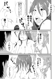 Page 37 of Yome ni Mekakushisasete Tanin ni Netorasetemita Kekka... - preview thumbnail
