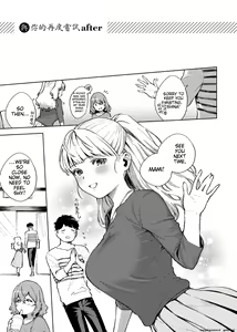 Page 210 of YaMiTsuKi Pheromone (decensored) - preview thumbnail