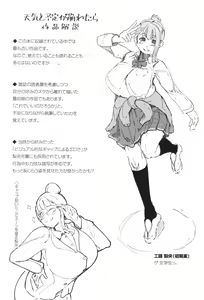 Page 183 of Seiai Kousaten - preview thumbnail