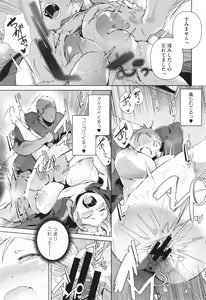 Page 67 of Seiai Kousaten - preview thumbnail
