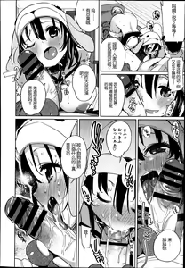Page 16 of Narikiri Pet - preview thumbnail