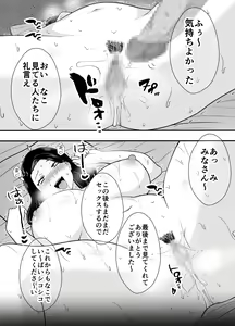 Page 40 of Futei Tsuma Minako no Uraaka Koubiroku - preview thumbnail