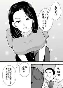 Page 8 of Futei Tsuma Minako no Uraaka Koubiroku - preview thumbnail