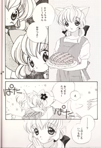 Page 11 of HELLO KITTY - preview thumbnail