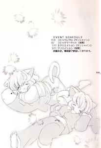 Page 18 of HELLO KITTY - preview thumbnail