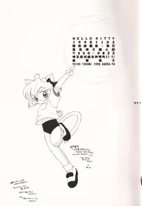 Page 20 of HELLO KITTY - preview thumbnail