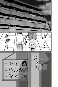 Page 40 of Shachou, Heisha Idol Minkansu - preview thumbnail
