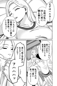 Page 60 of Shachou, Heisha Idol Minkansu - preview thumbnail