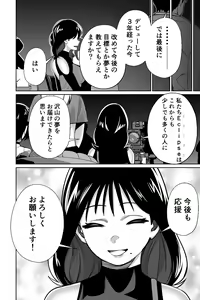 Page 6 of Shachou, Heisha Idol Minkansu - preview thumbnail