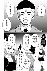 Page 8 of Shachou, Heisha Idol Minkansu - preview thumbnail