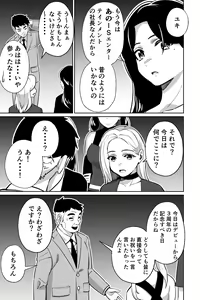 Page 9 of Shachou, Heisha Idol Minkansu - preview thumbnail