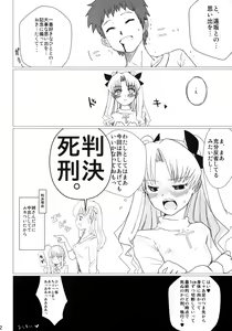 Page 21 of Itanshinmon Zettai Shikei - preview thumbnail