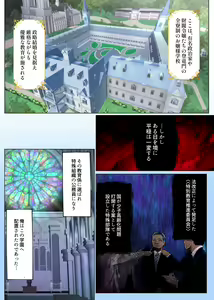 Page 3 of Muchimuchi Nikubenki Cyoukyou Kiroku 2 Jo Gakuenhen - Tsuyokionna wo Wakarase - - preview thumbnail