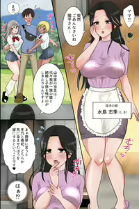 Page 11 of Inaka Haha Musumetachi to Kozukuri Sex! Ore ga Mura no Kyonyou Shimai to Sono Hahaoya Kara Koubi o Segamarete Kodane o Ubaiawareru Nante - preview thumbnail