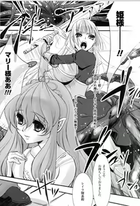 Page 104 of Toushin Engi Vol.11 - preview thumbnail