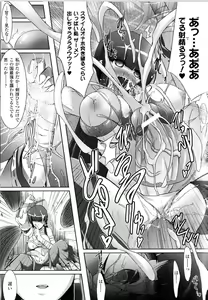 Page 178 of Toushin Engi Vol.11 - preview thumbnail