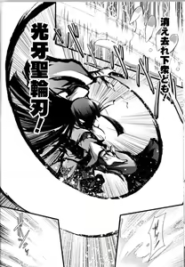 Page 179 of Toushin Engi Vol.11 - preview thumbnail