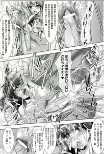 Page 183 of Toushin Engi Vol.11 - preview thumbnail