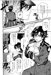Page 69 of Toushin Engi Vol.11 - preview thumbnail